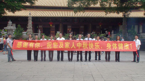 全体的祝福语